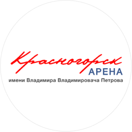 Красногорск Арена