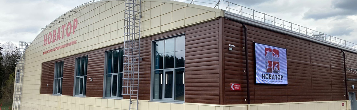 Производство и поставка Светодиодного экрана для Физкультурно-оздоровительного комплекса «Новатор» (г. Химки)