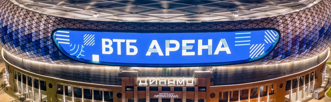 Предоставить в аренду и осуществить монтаж Светодиодного борта на вторую рекламную линию ВТБ Арены. Осуществить техническое проведение матча ФК «Динамо Москва» — ФК «Краснодар» с двумя светодиодными линиями